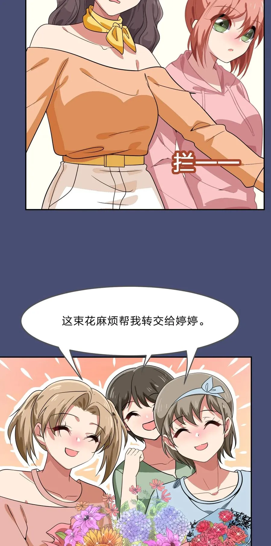 040 她对我挺好的 第10页