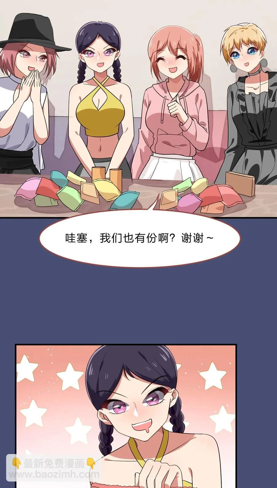 040 她对我挺好的 第22页