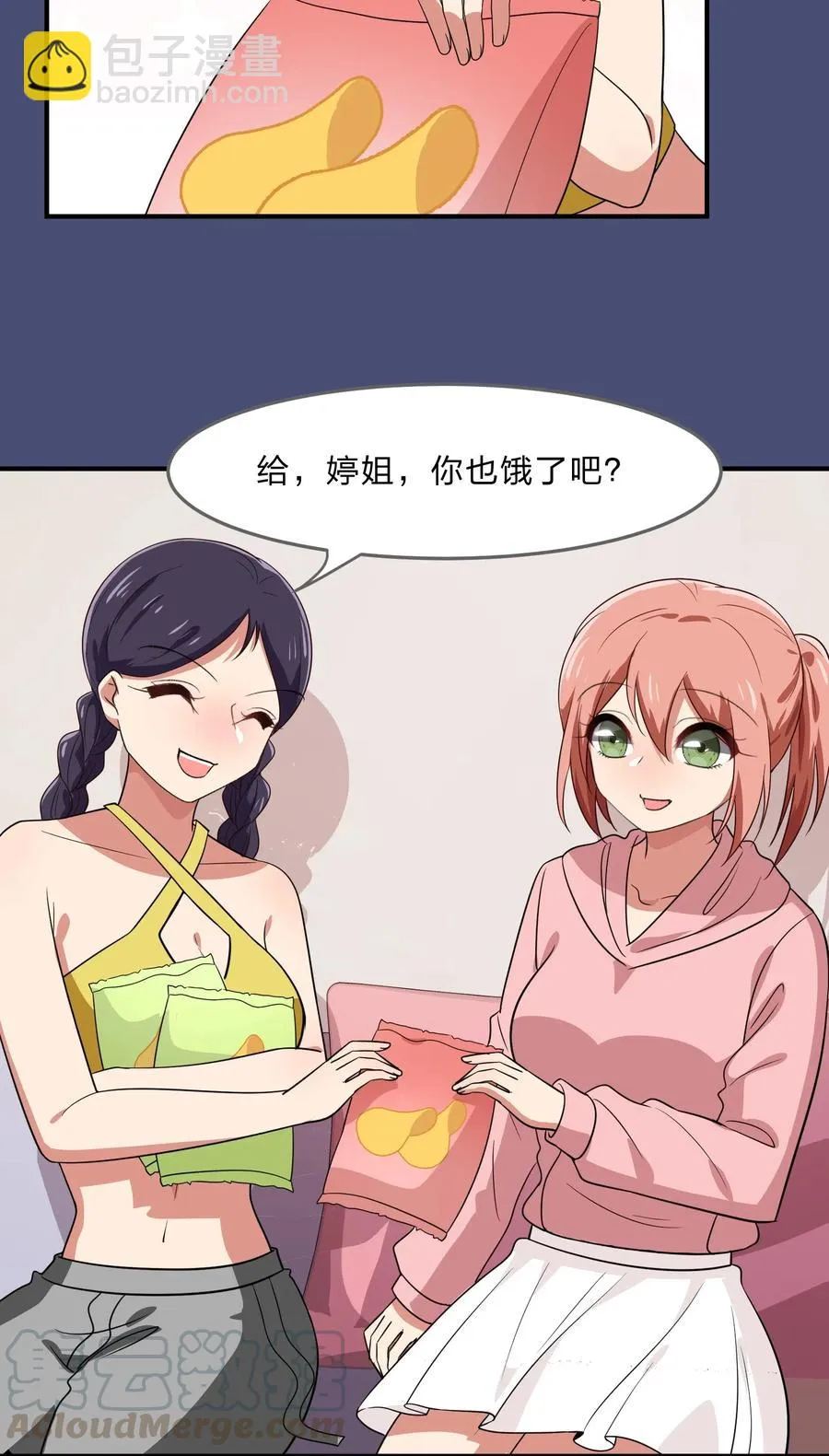 040 她对我挺好的 第23页