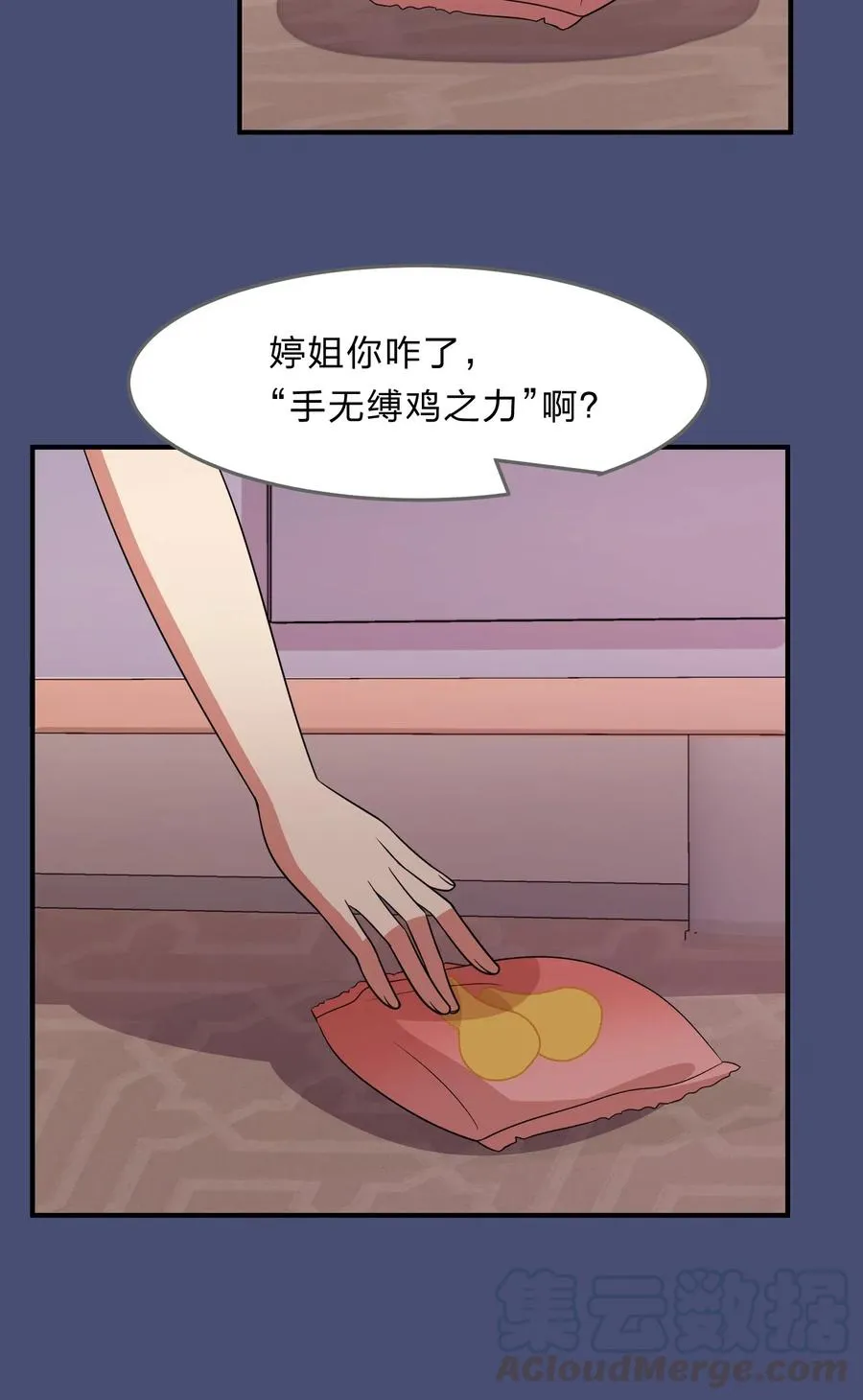 040 她对我挺好的 第25页