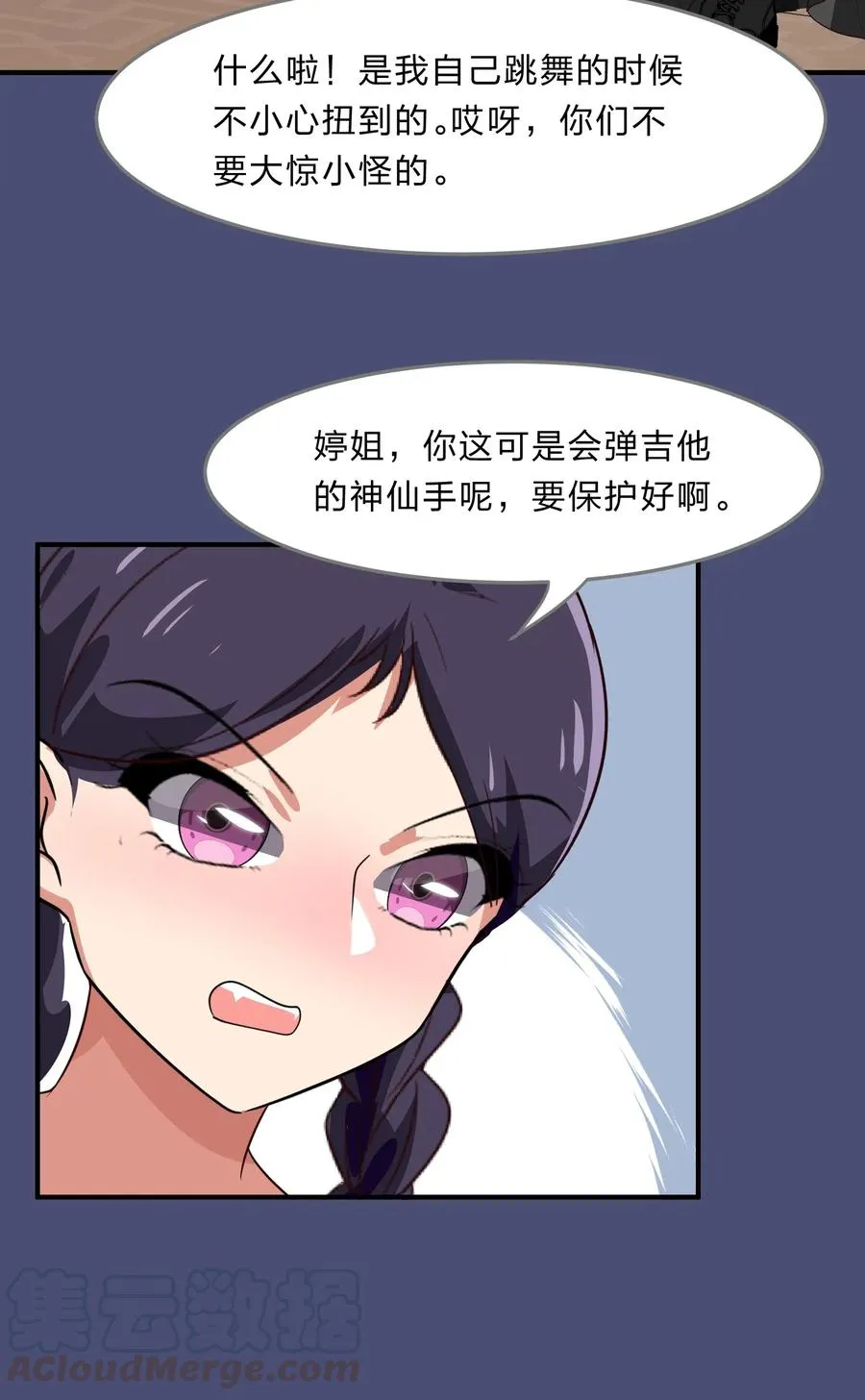 040 她对我挺好的 第31页