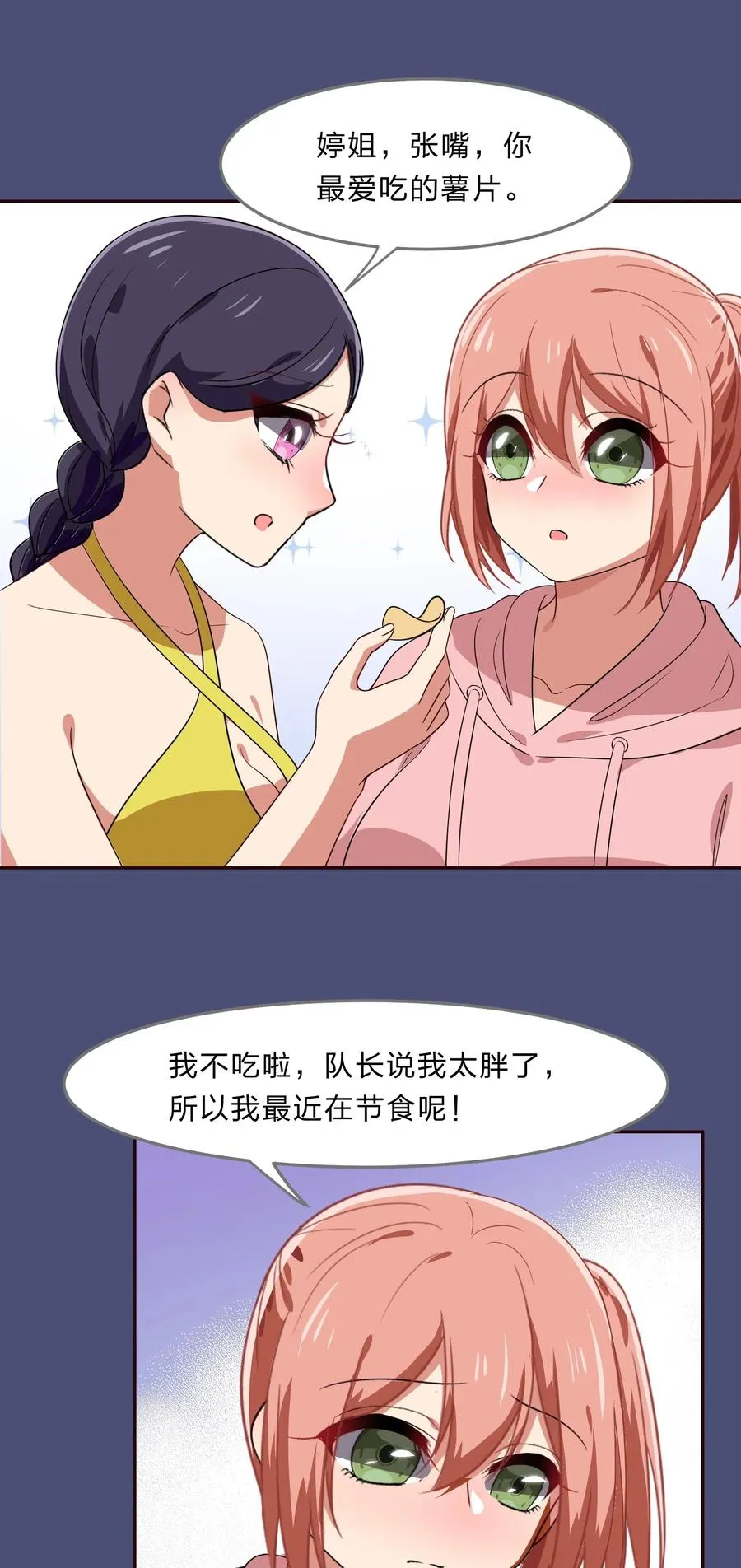 040 她对我挺好的 第32页