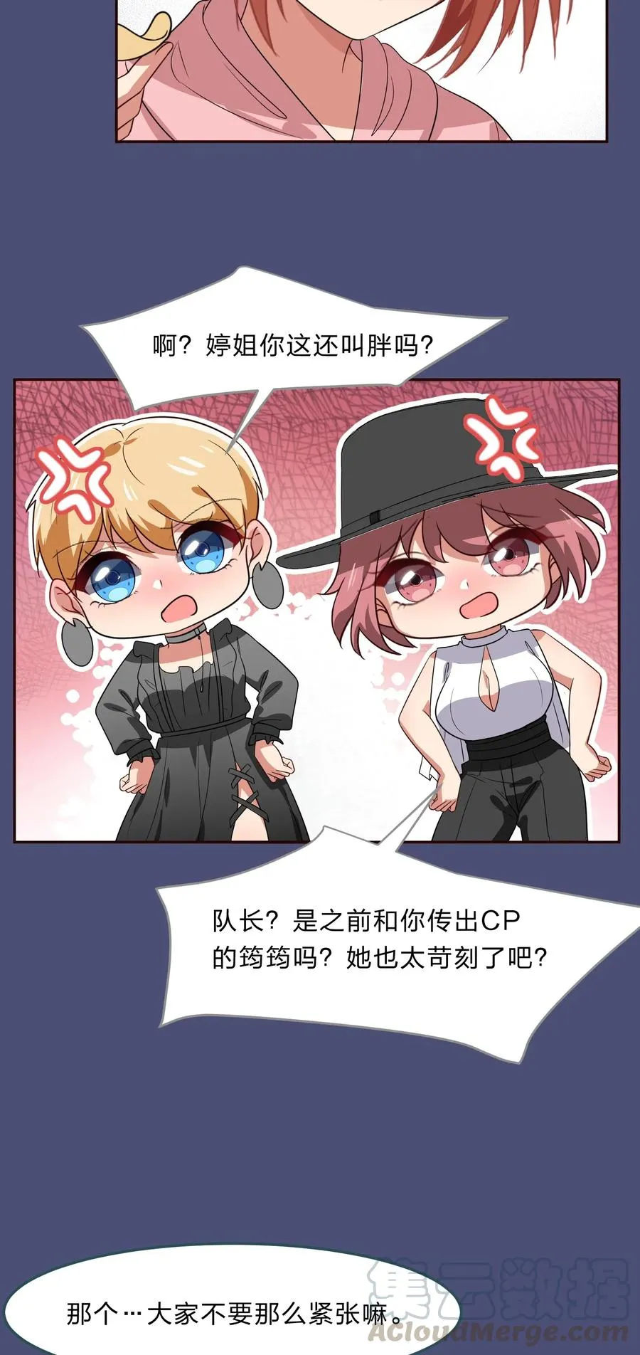 040 她对我挺好的 第33页
