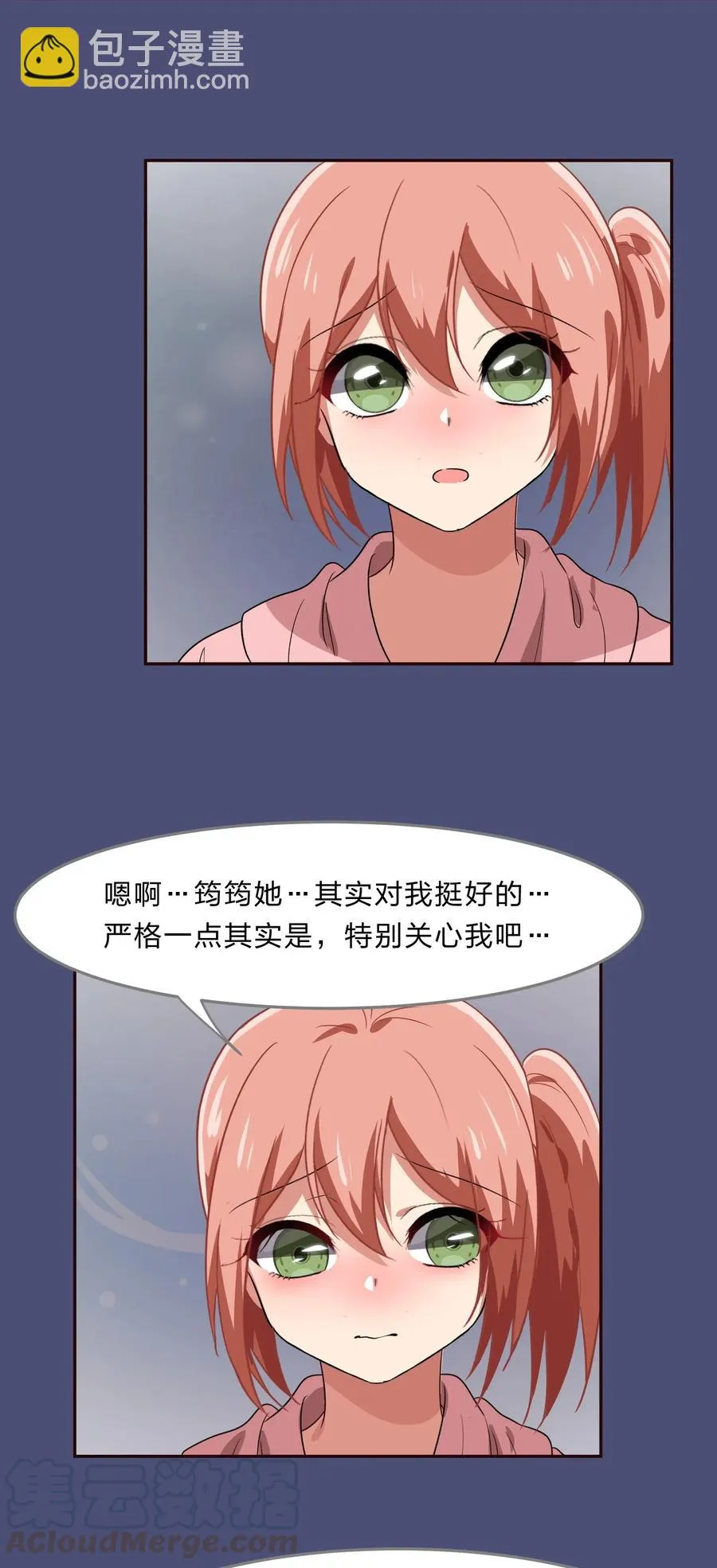 040 她对我挺好的 第35页