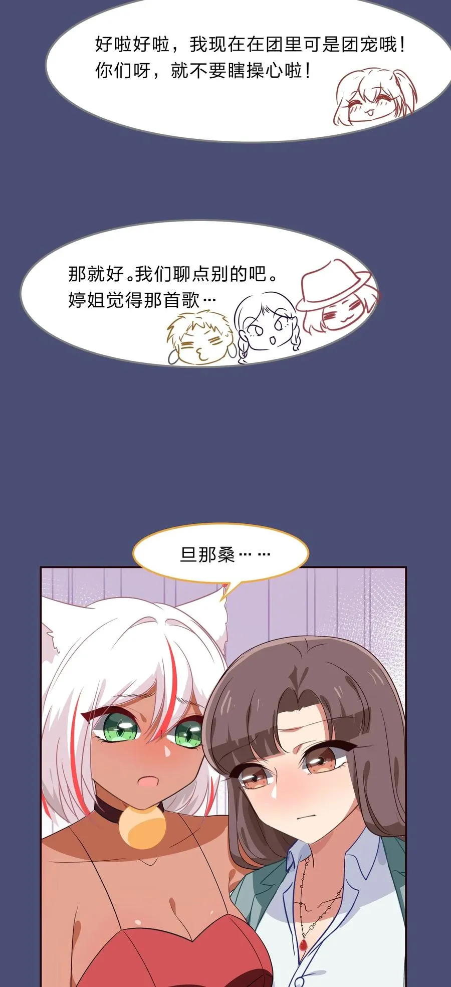 040 她对我挺好的 第36页