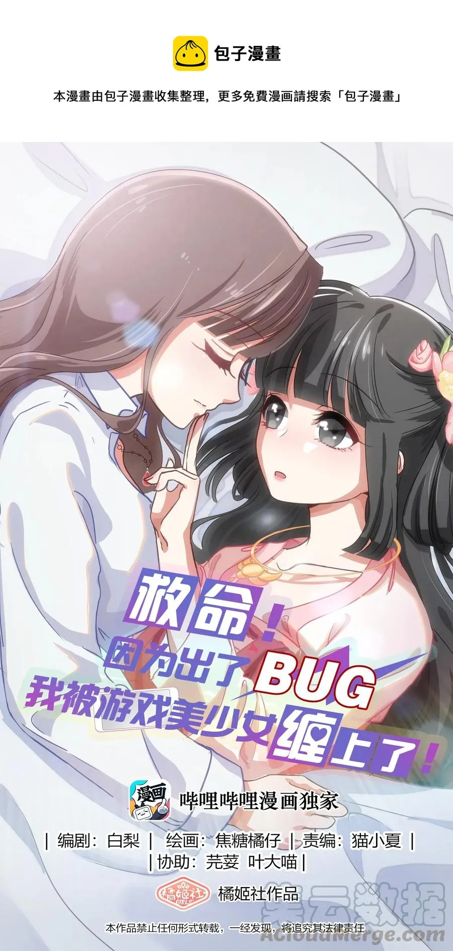 039 届不到的爱恋 第1页