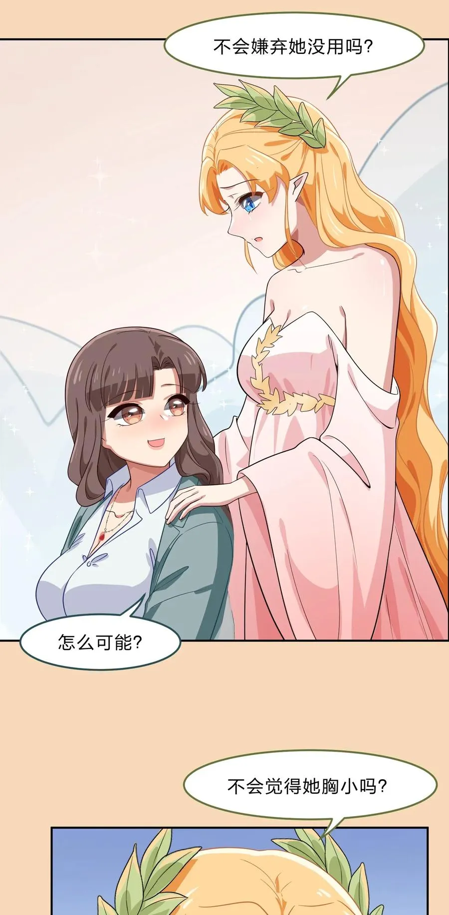 039 届不到的爱恋 第2页