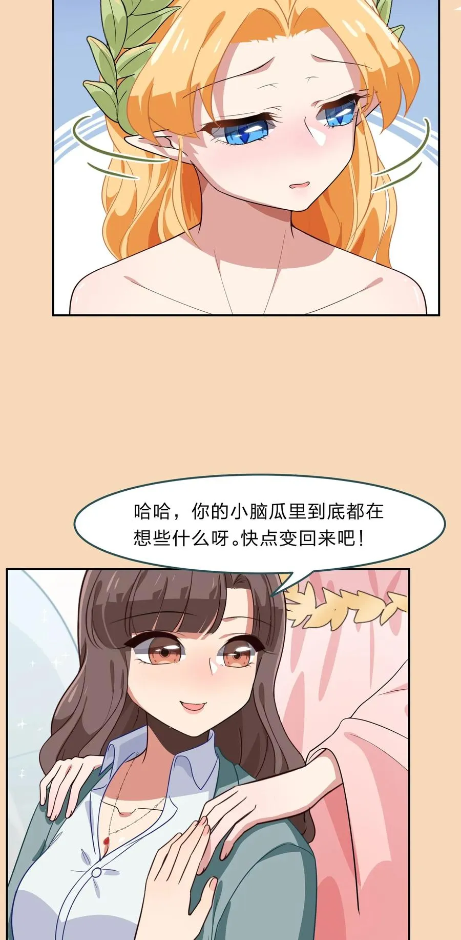 039 届不到的爱恋 第3页