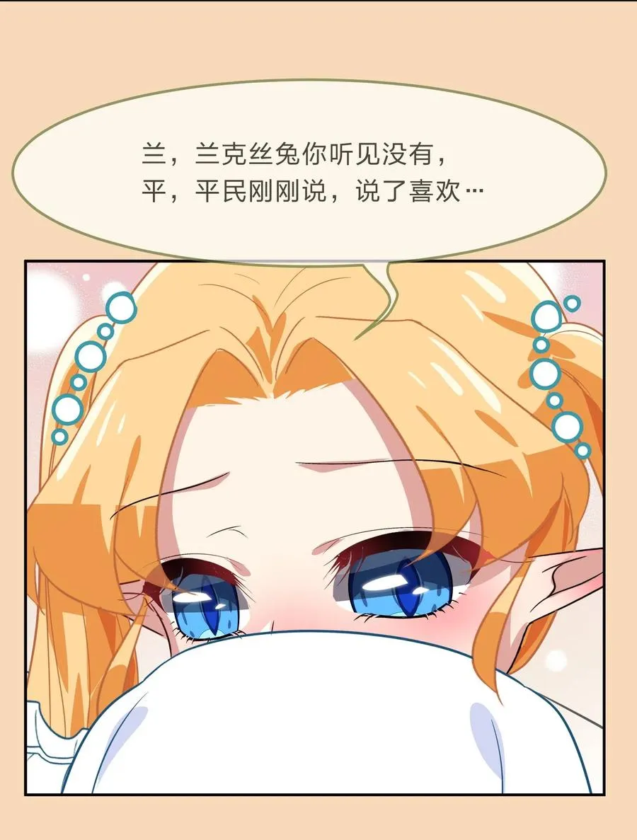 039 届不到的爱恋 第12页