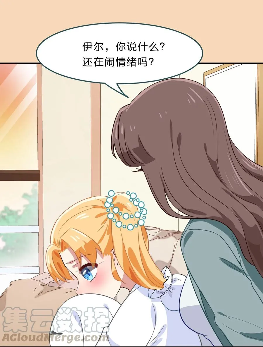 039 届不到的爱恋 第13页