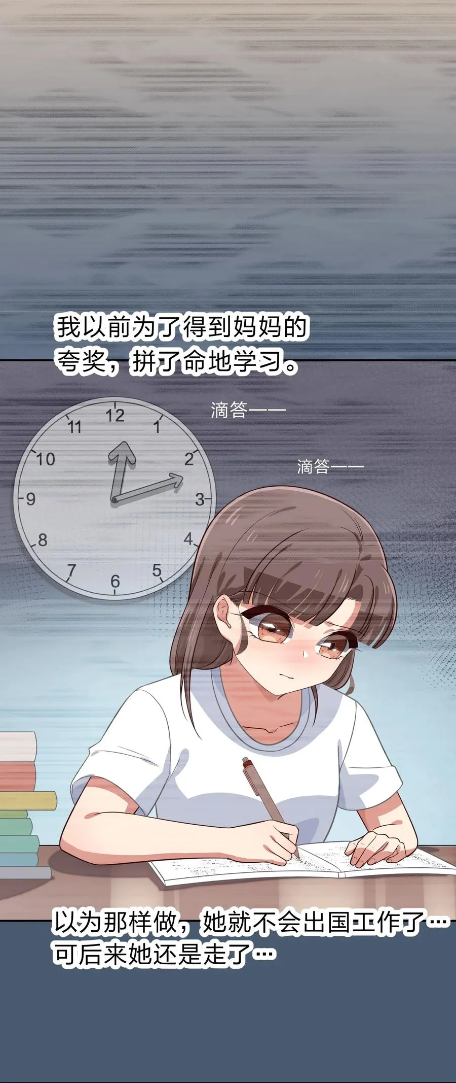 039 届不到的爱恋 第15页