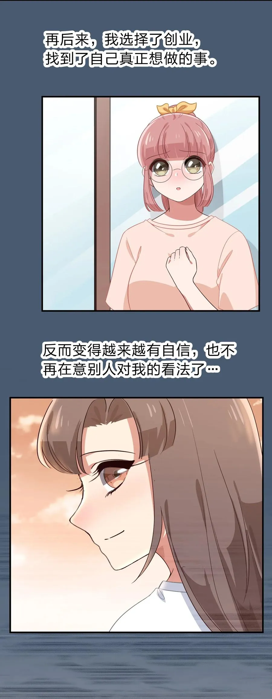 039 届不到的爱恋 第18页