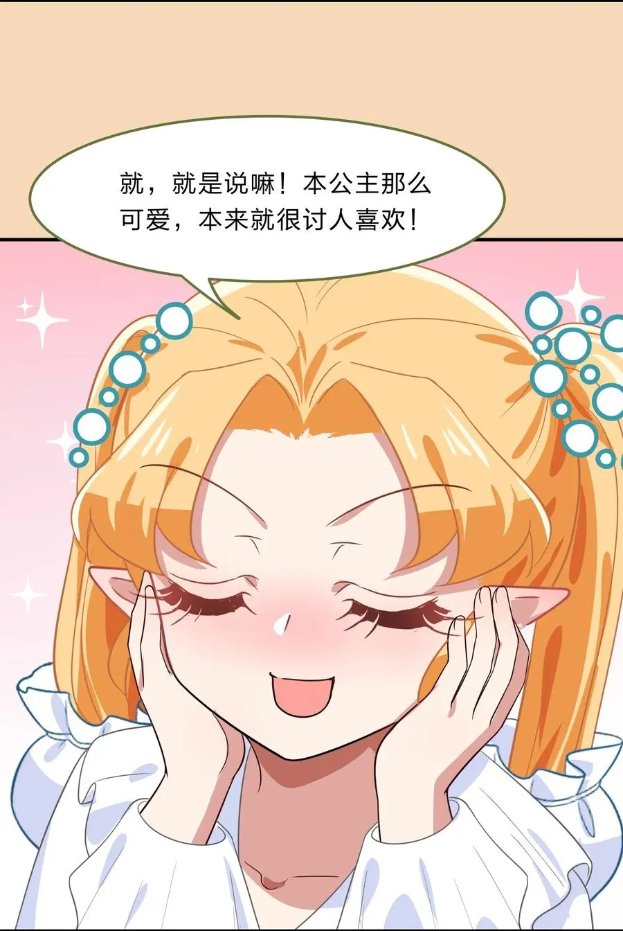 039 届不到的爱恋 第20页