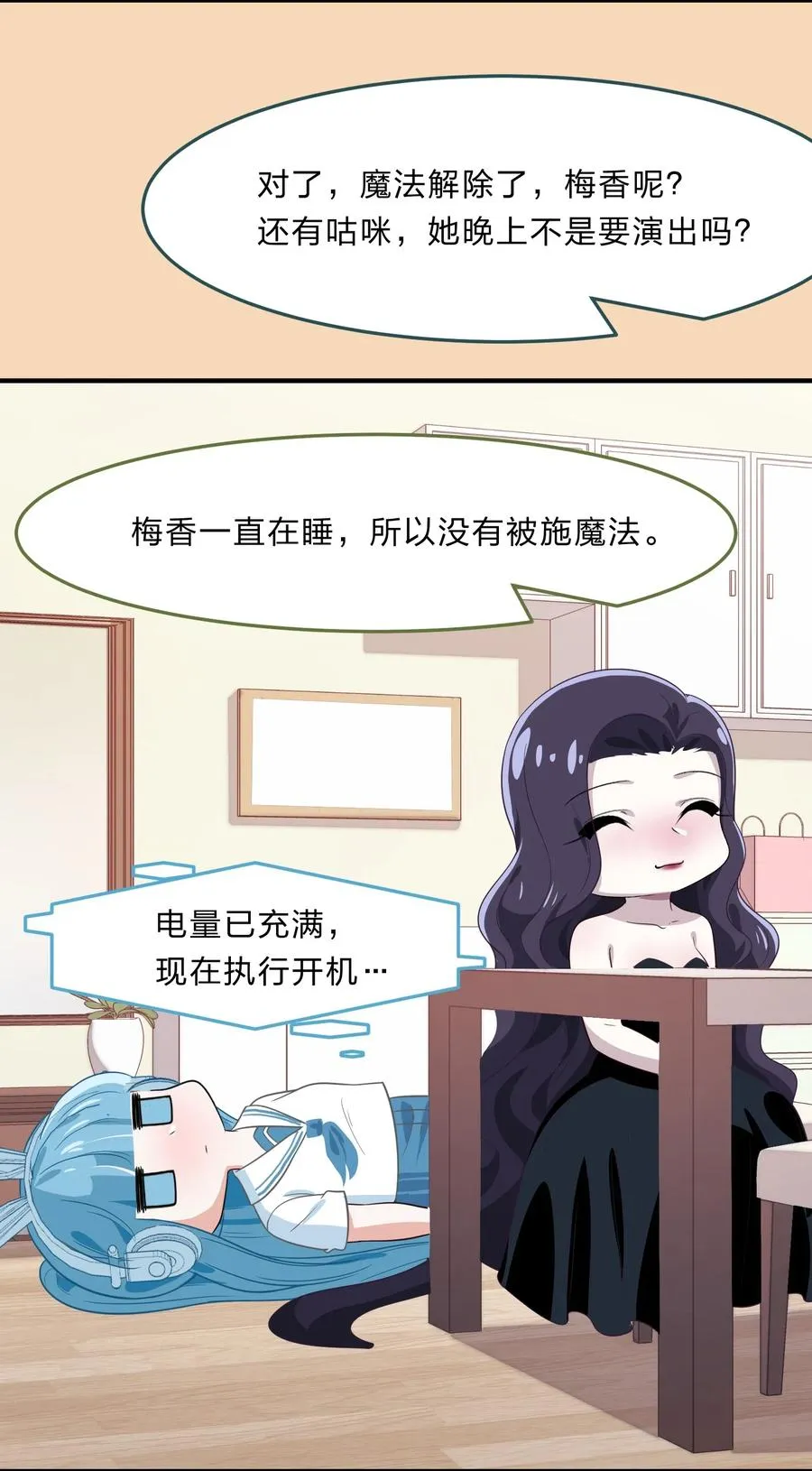 039 届不到的爱恋 第21页