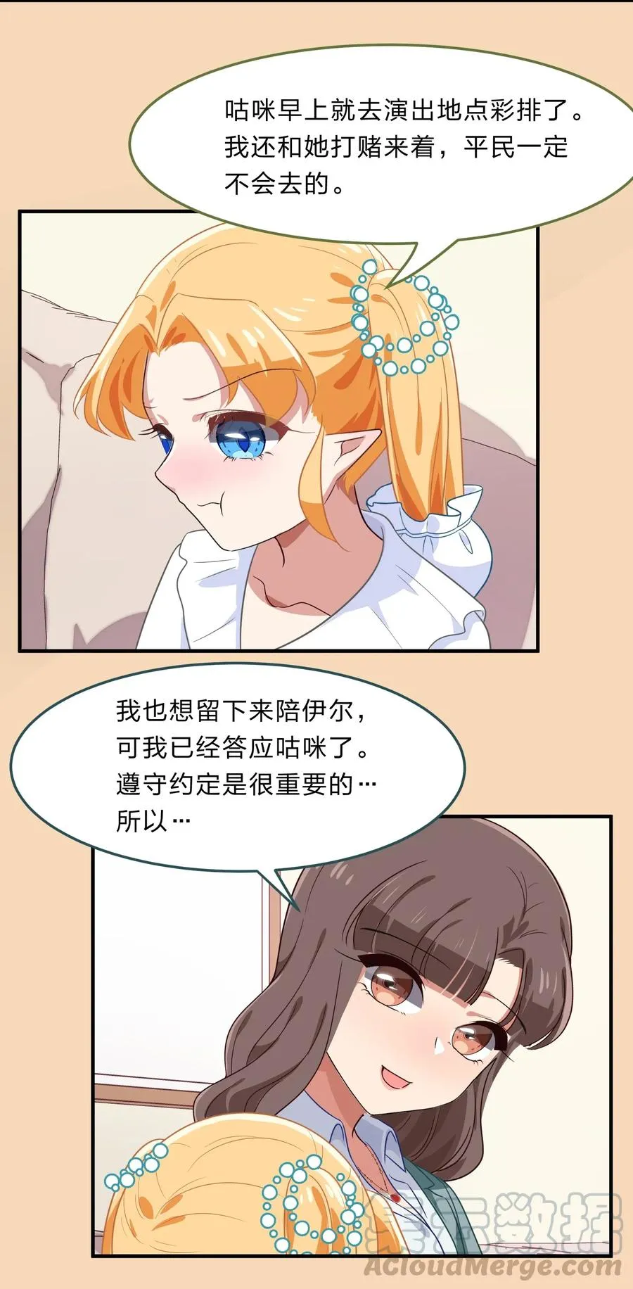039 届不到的爱恋 第22页