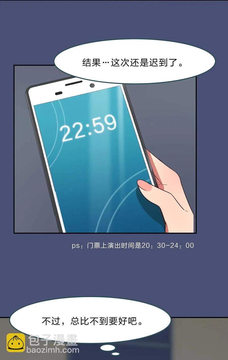 039 届不到的爱恋 第27页