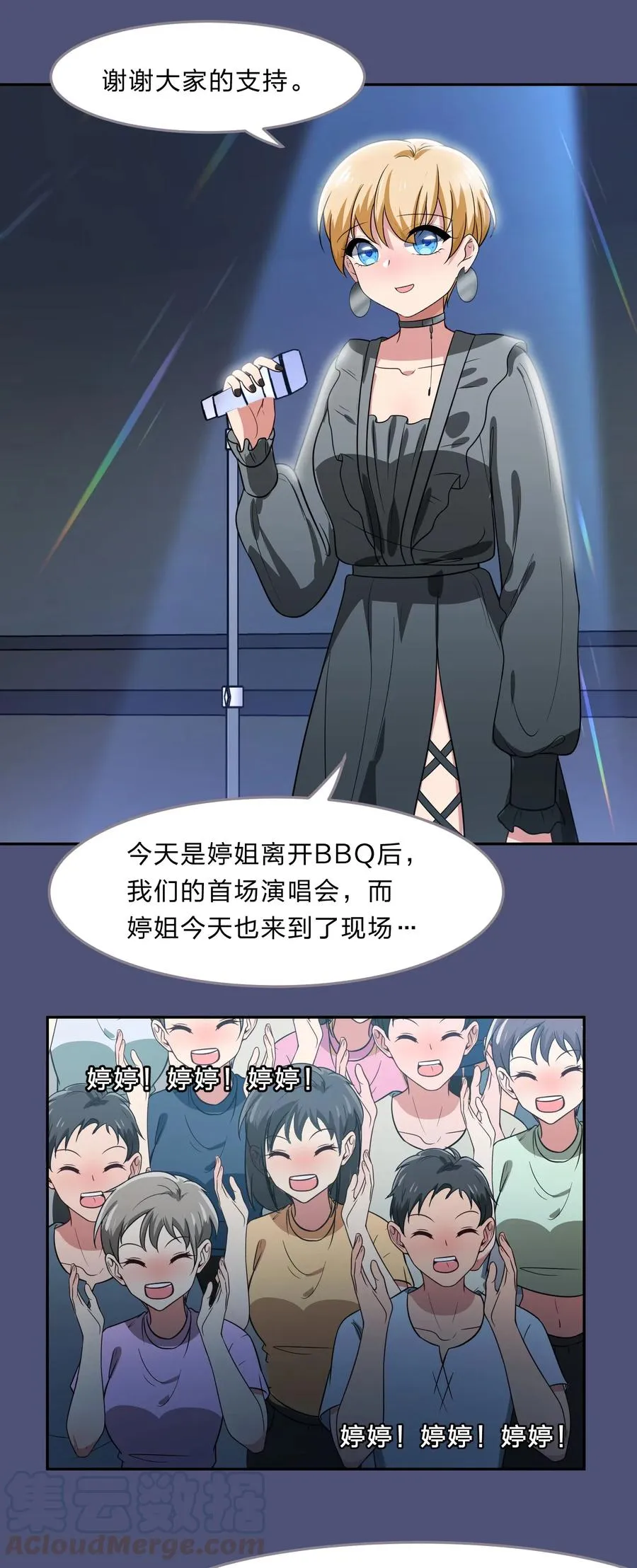 039 届不到的爱恋 第31页