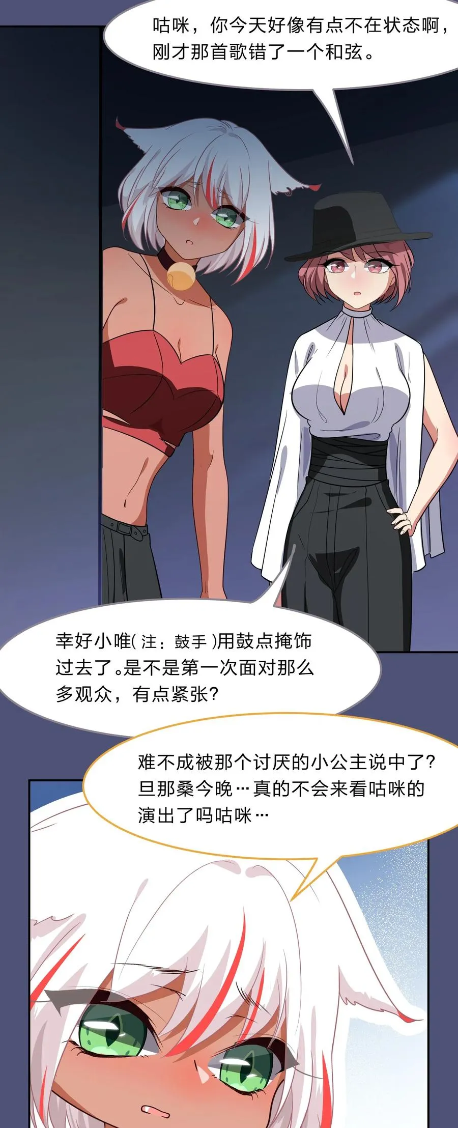 039 届不到的爱恋 第32页