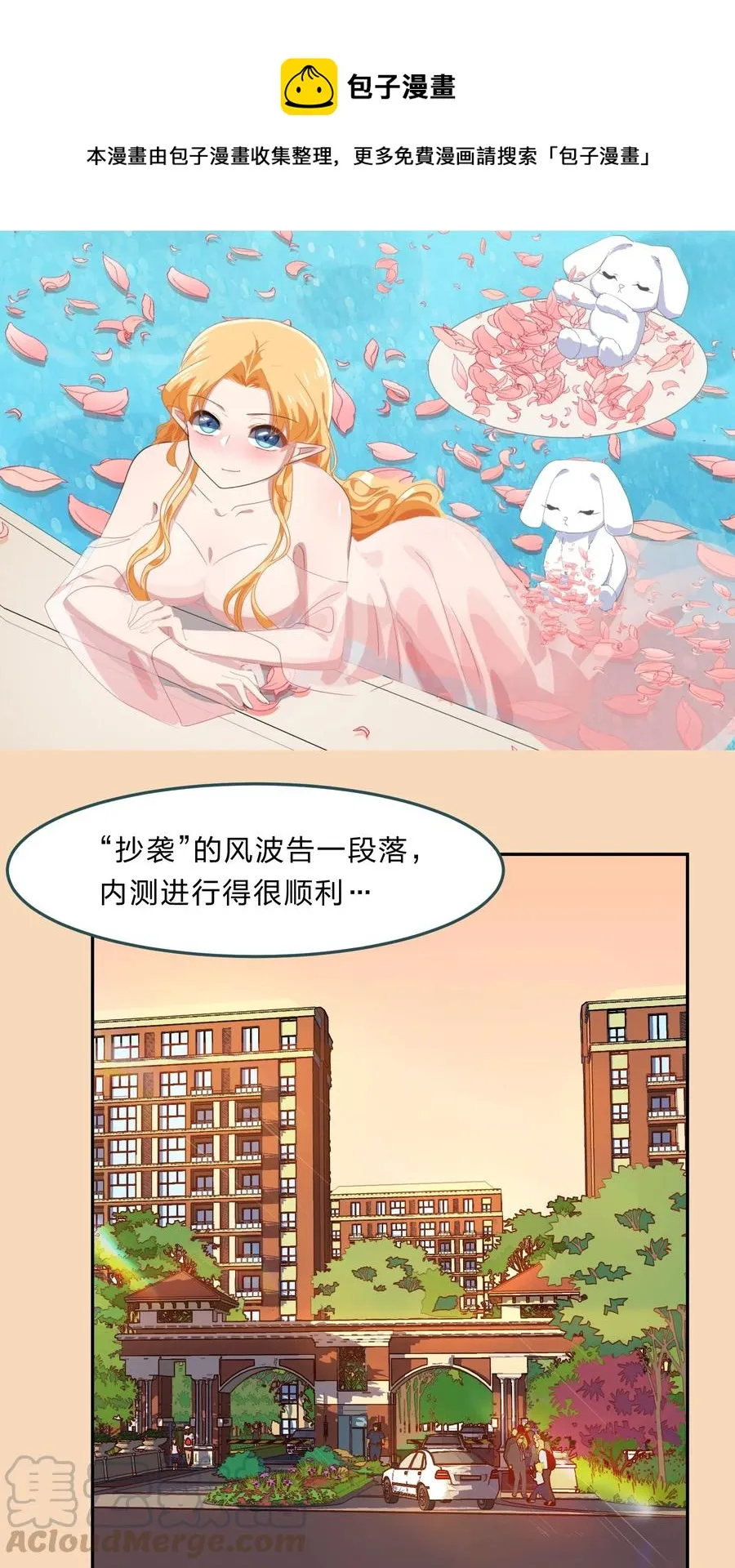 038 我更关心的人是… 第1页