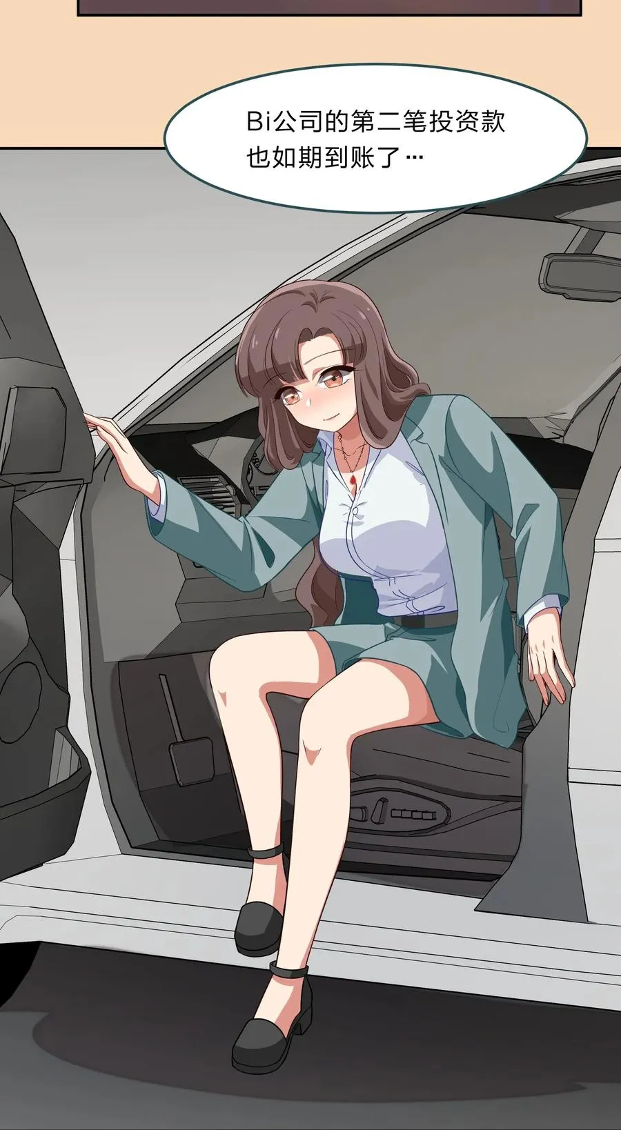 038 我更关心的人是… 第2页