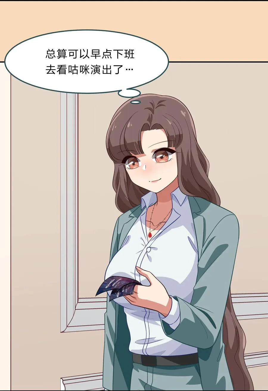 038 我更关心的人是… 第3页
