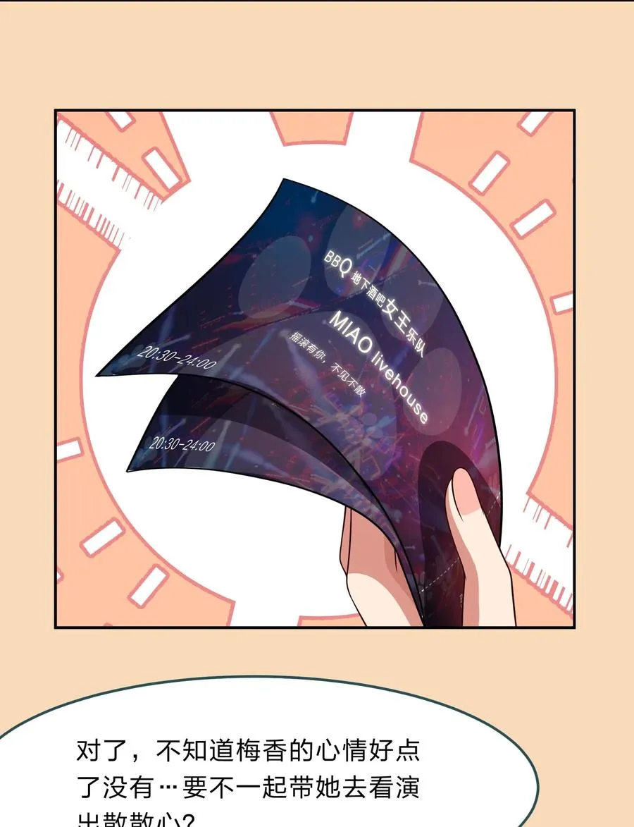 038 我更关心的人是… 第4页