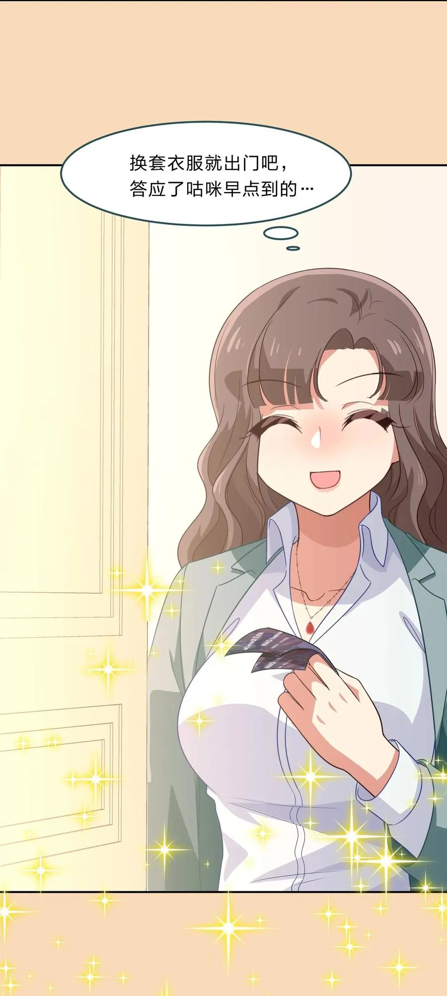 038 我更关心的人是… 第6页