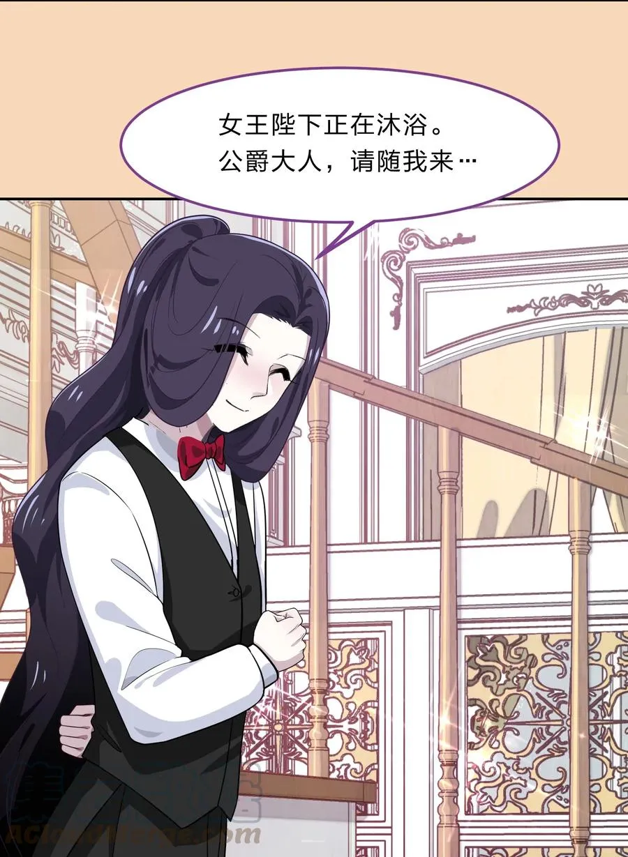 038 我更关心的人是… 第13页