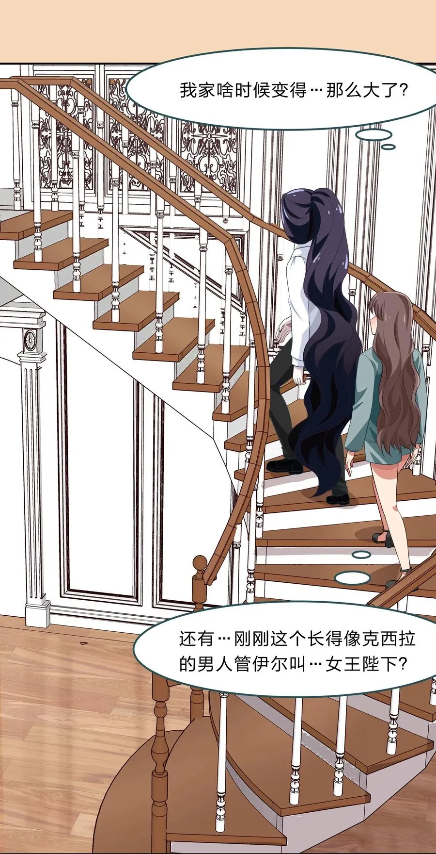 038 我更关心的人是… 第16页