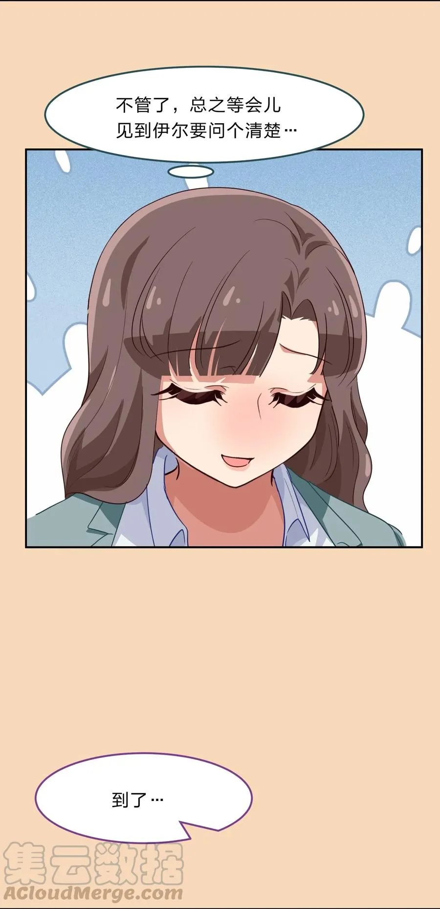 038 我更关心的人是… 第17页