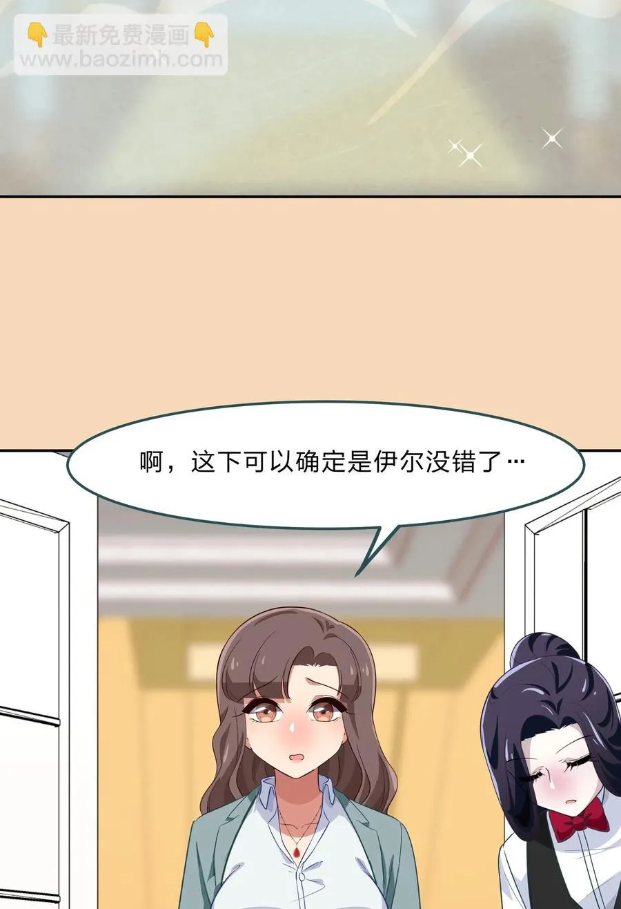 038 我更关心的人是… 第19页