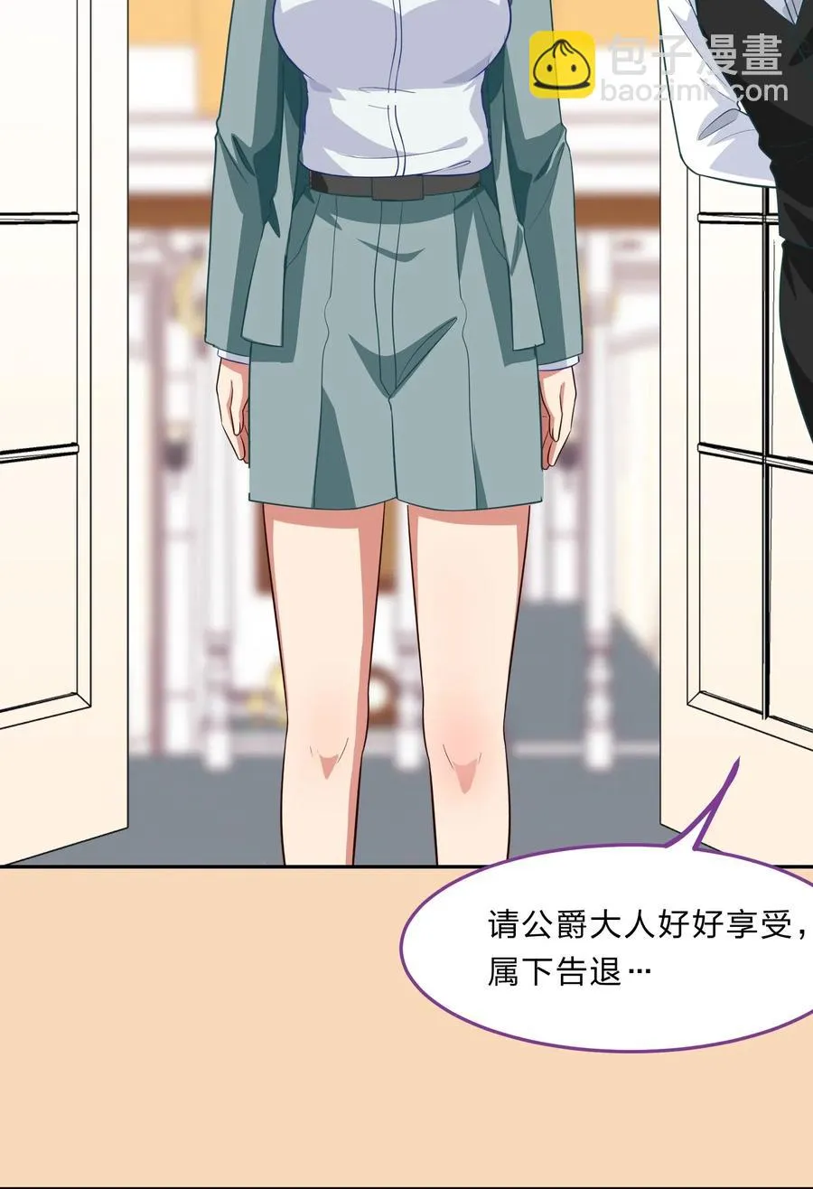 038 我更关心的人是… 第20页
