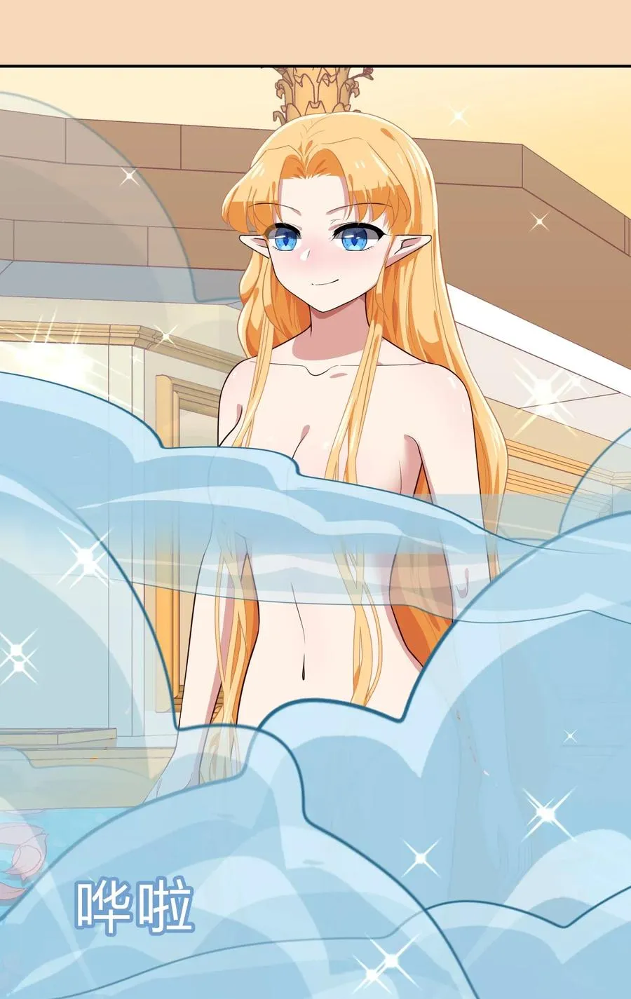 038 我更关心的人是… 第23页