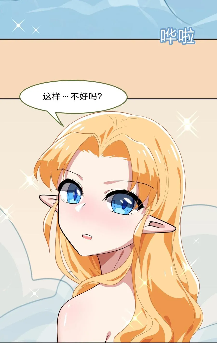 038 我更关心的人是… 第24页