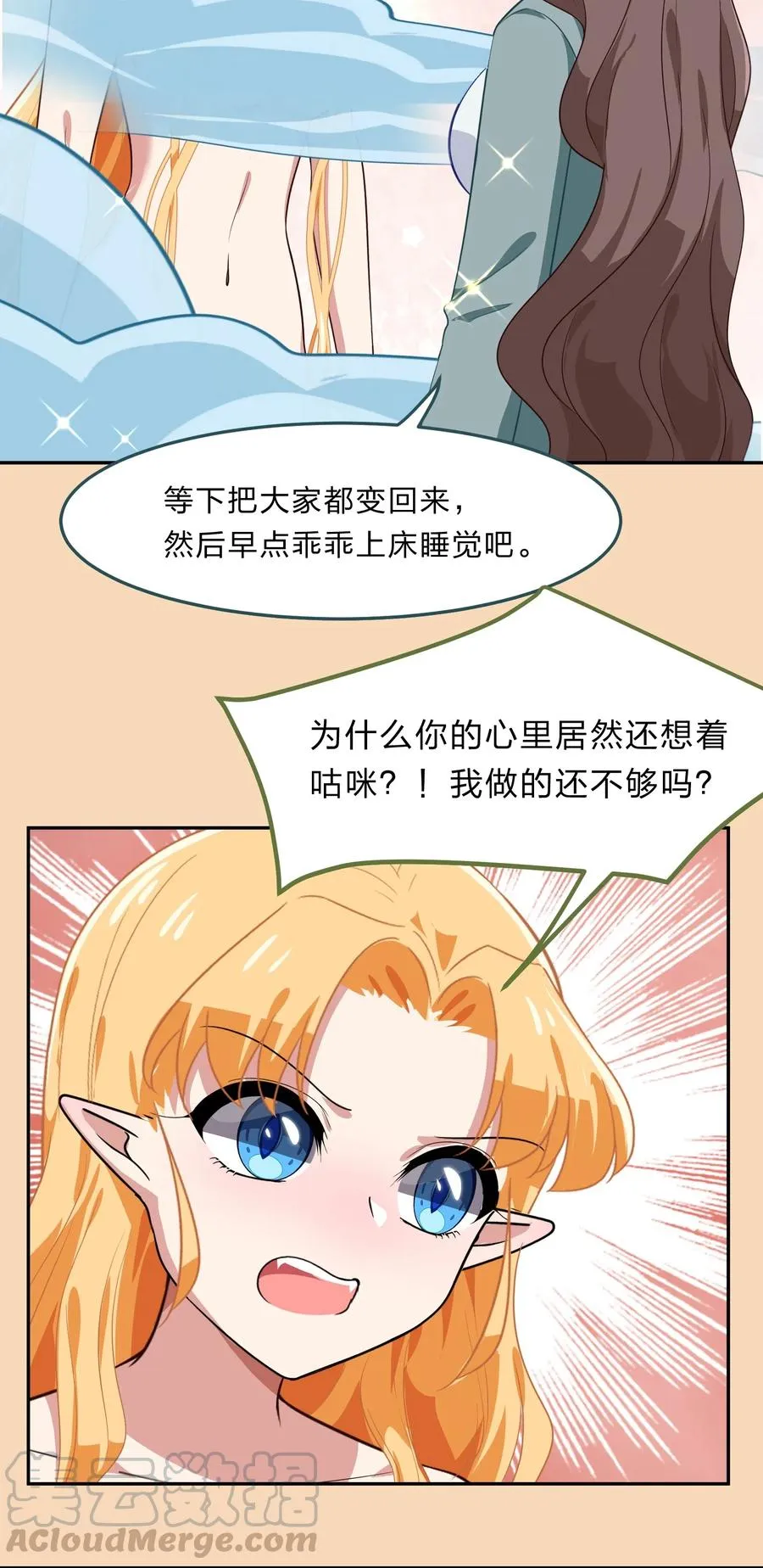 038 我更关心的人是… 第29页