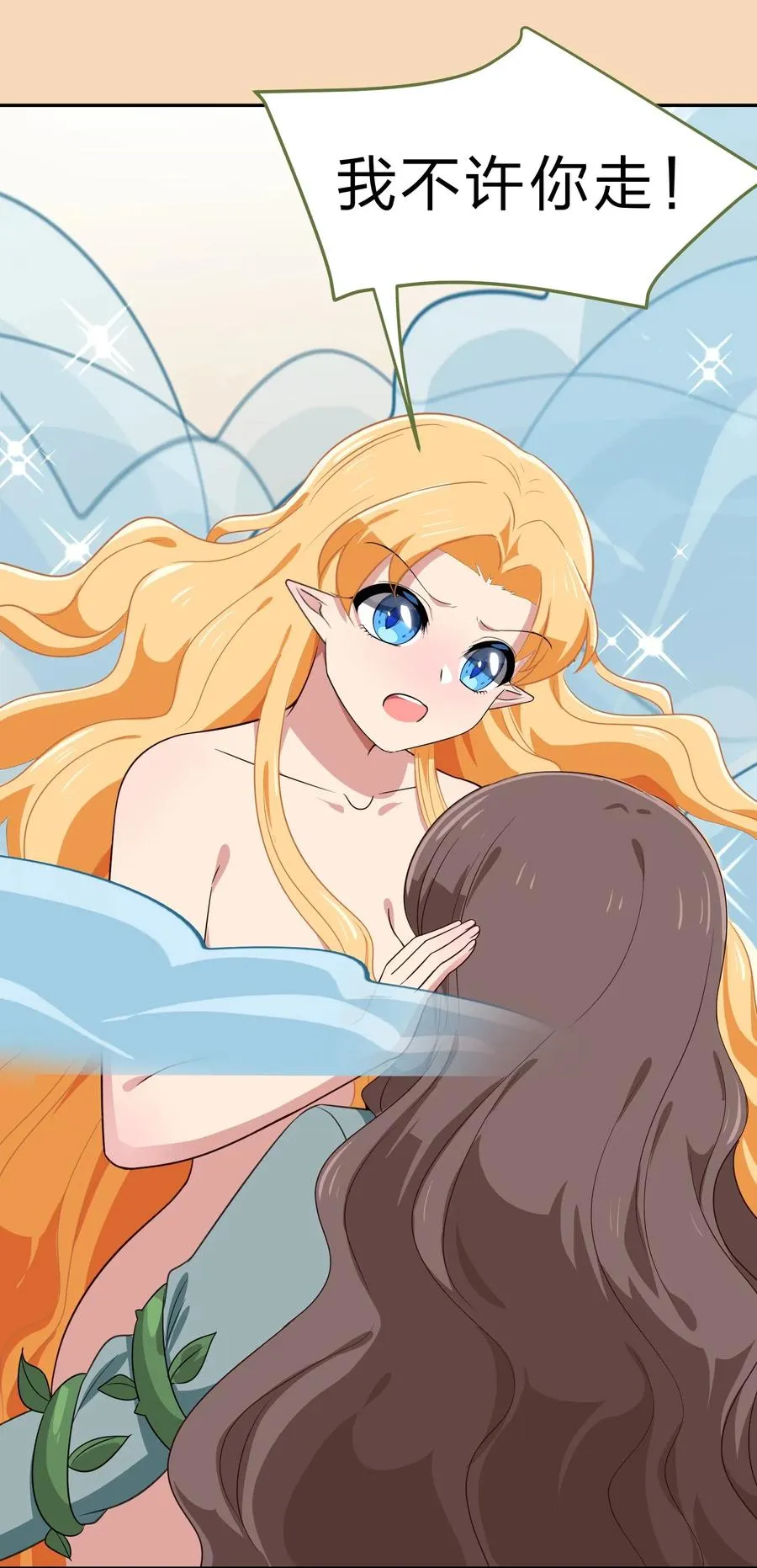 038 我更关心的人是… 第32页