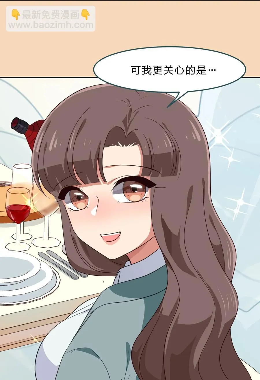 038 我更关心的人是… 第36页