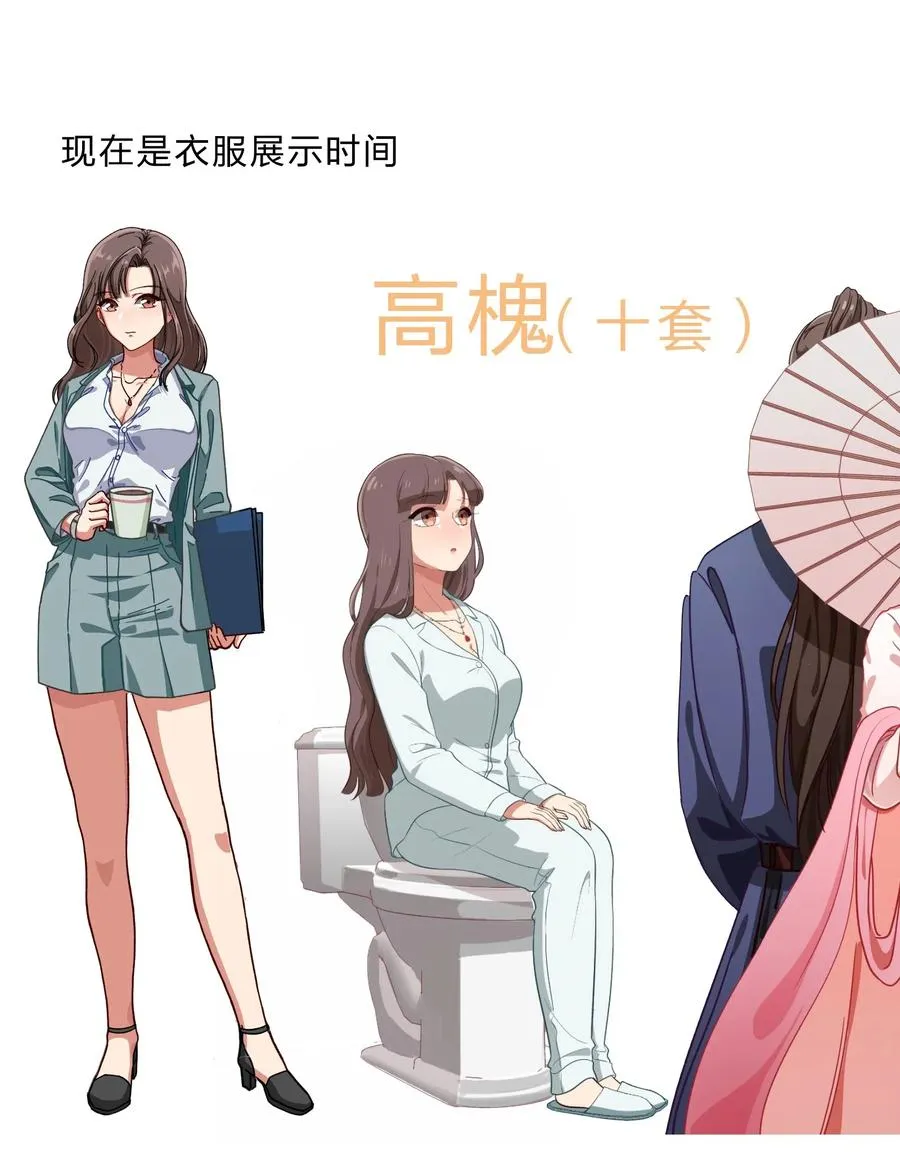 038 我更关心的人是… 第38页