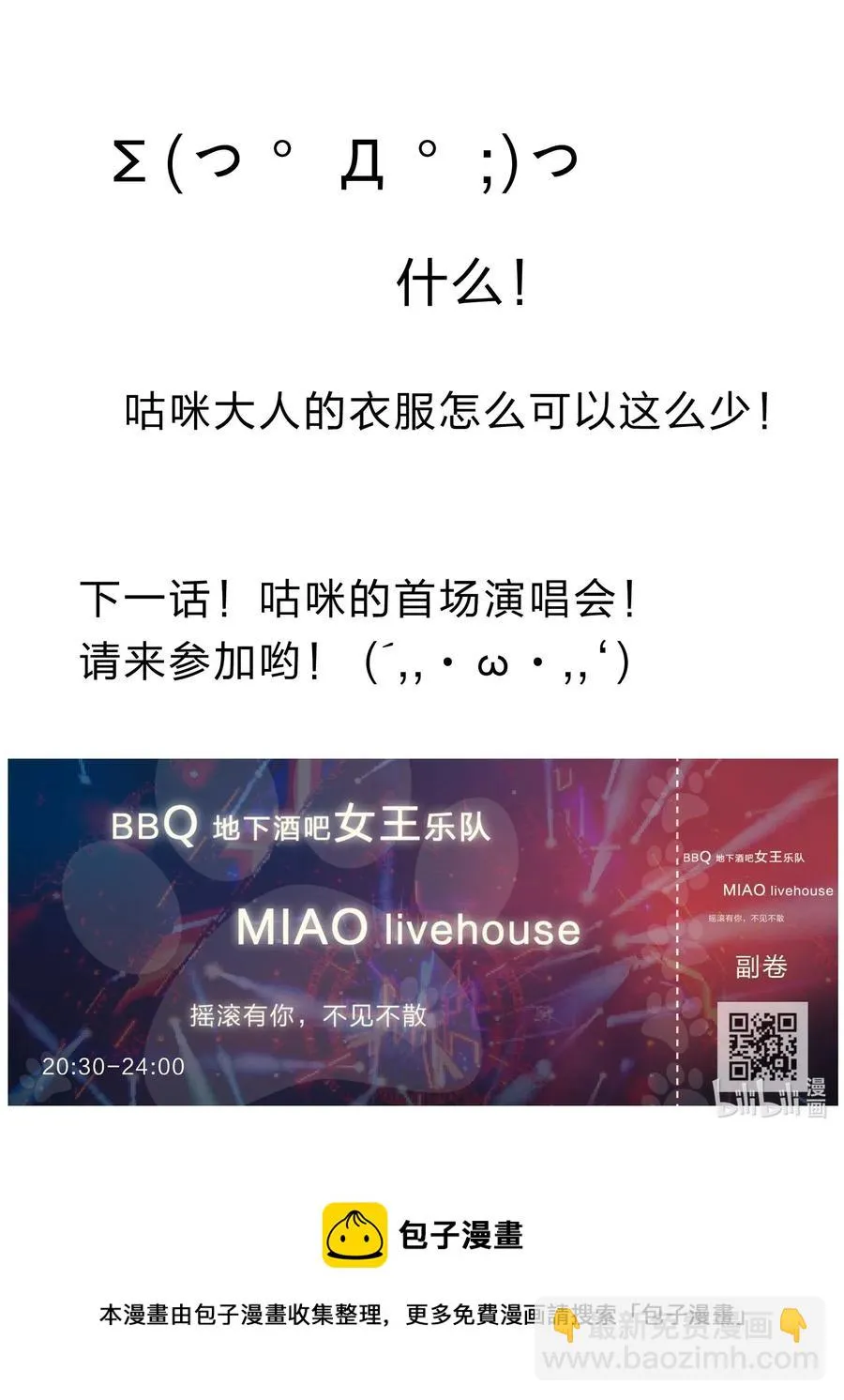 038 我更关心的人是… 第52页