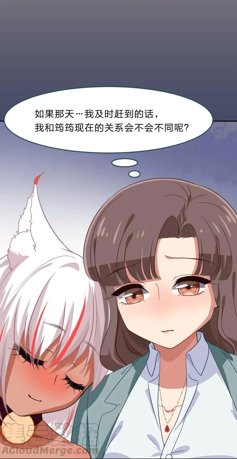 037 最没有用的人是你 第16页
