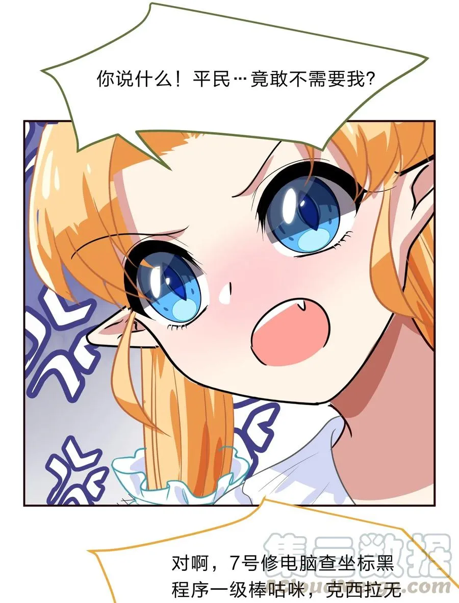 037 最没有用的人是你 第31页