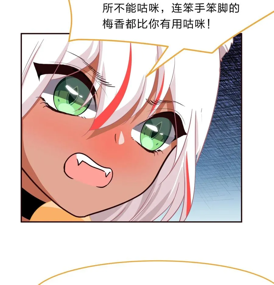 037 最没有用的人是你 第32页