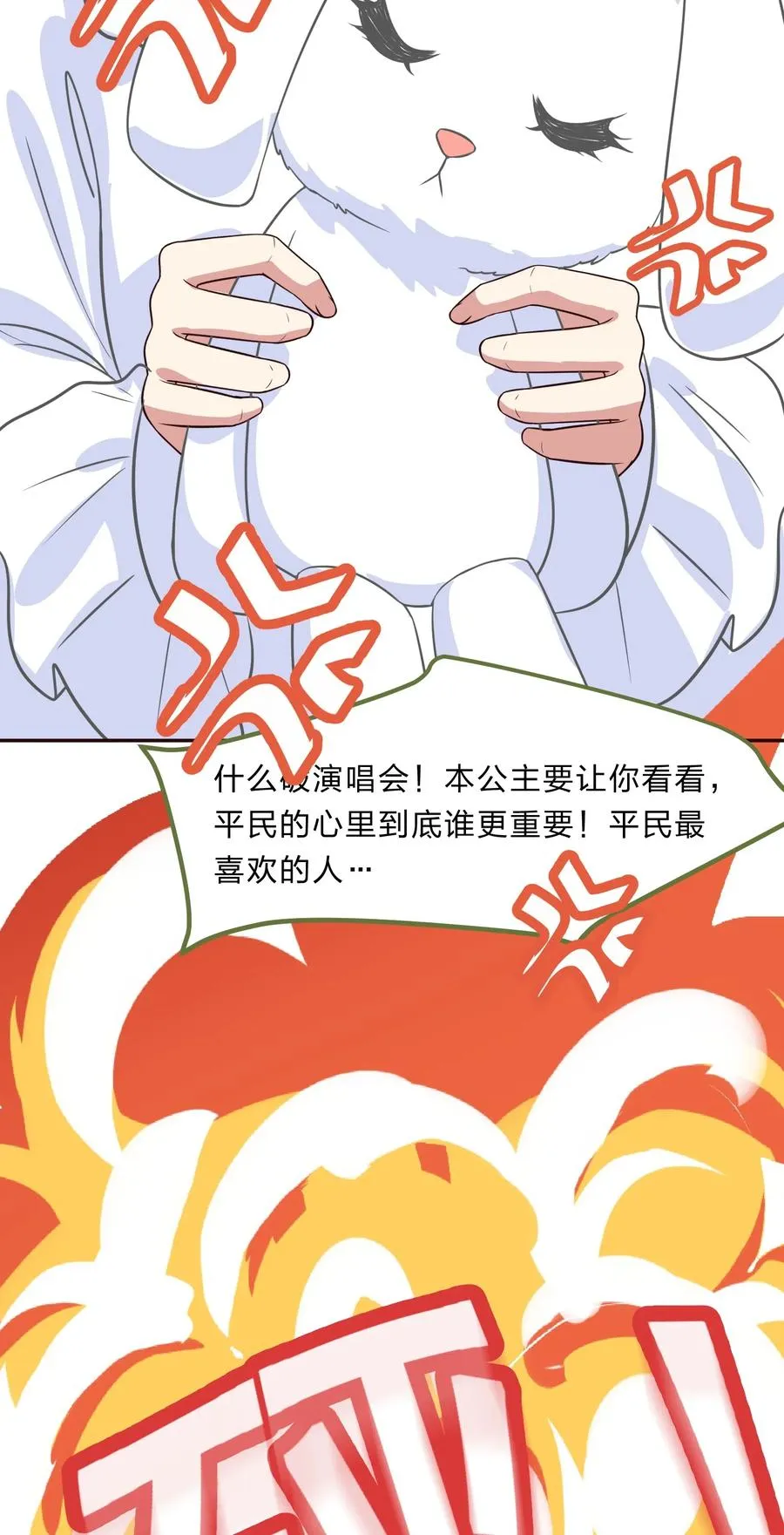 037 最没有用的人是你 第35页