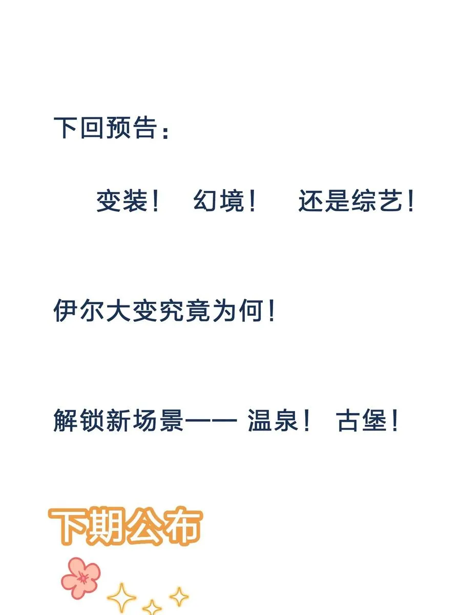 037 最没有用的人是你 第41页