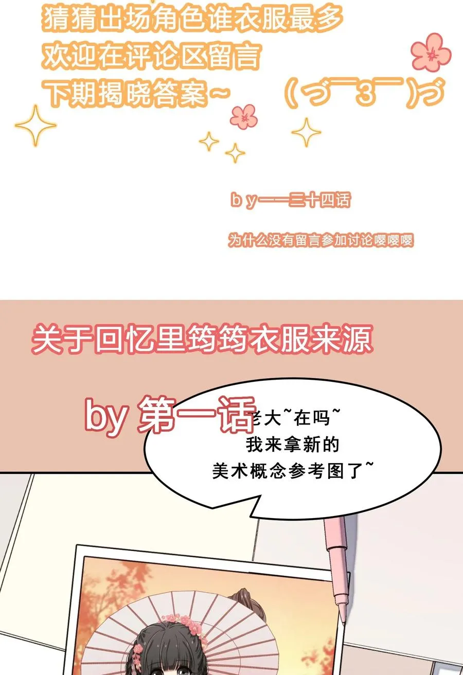 037 最没有用的人是你 第42页