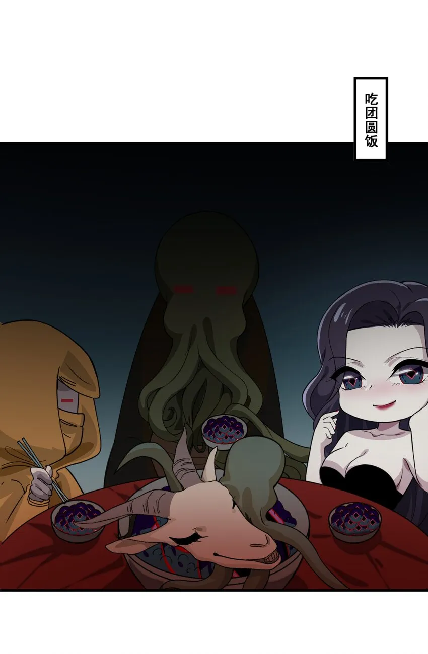 新春番外 美少女的新年 第3页