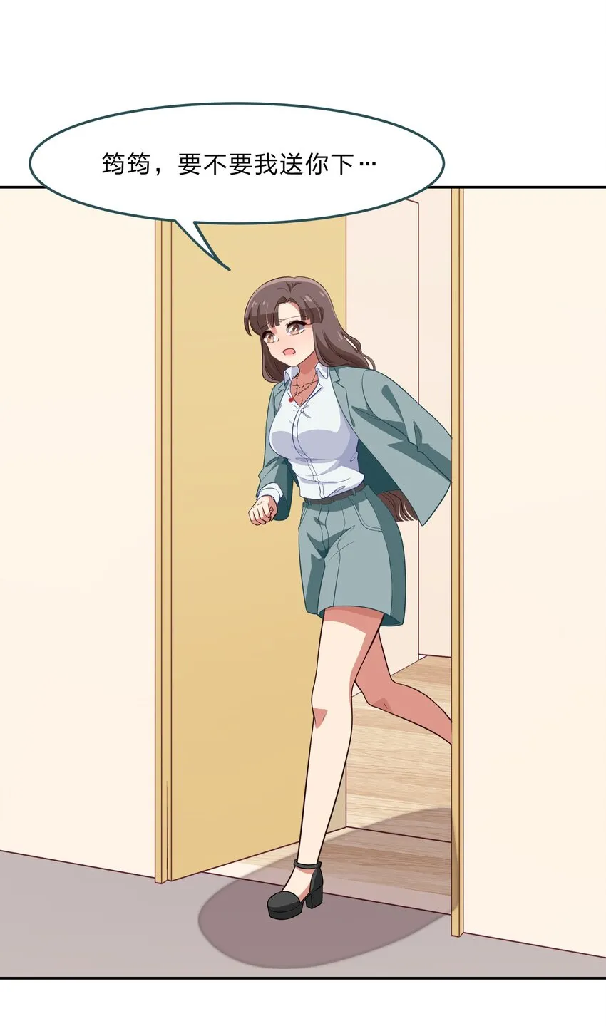 036 咕咪发情了？！ 第2页