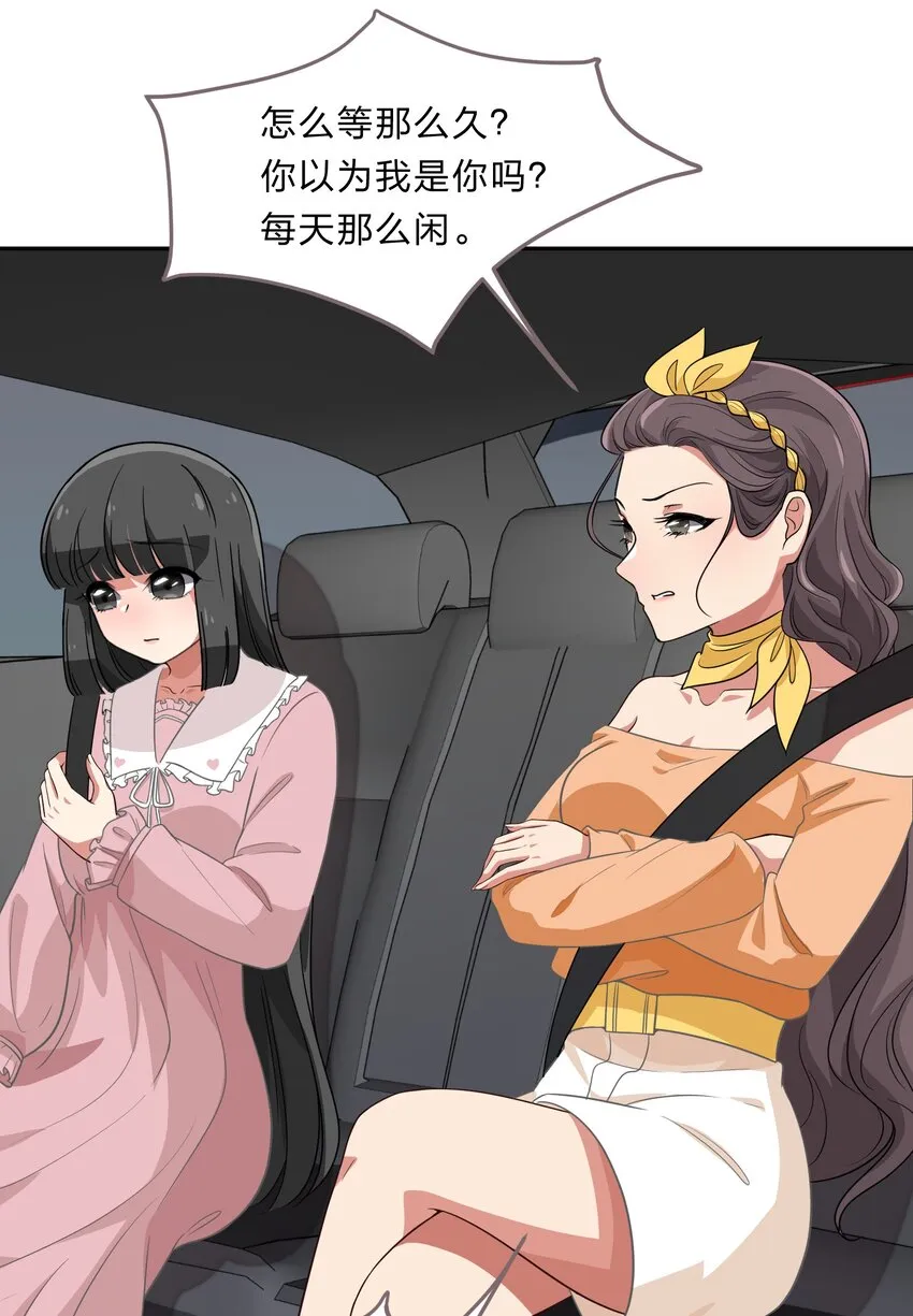 036 咕咪发情了？！ 第6页