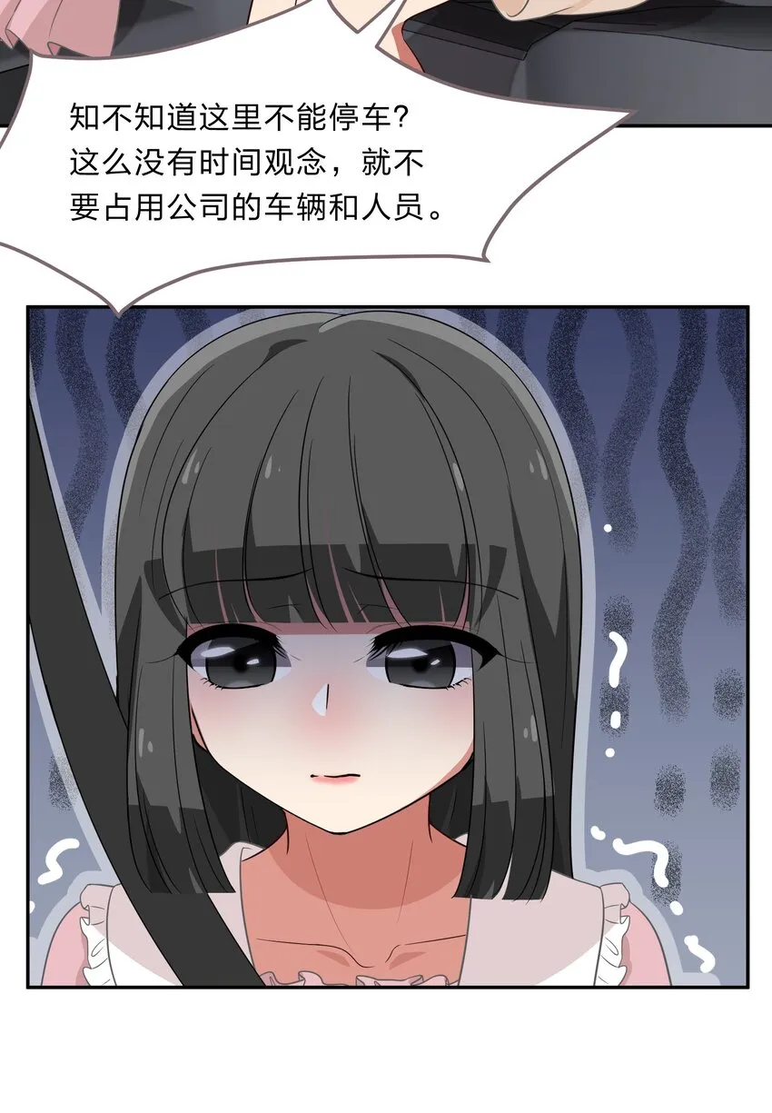 036 咕咪发情了？！ 第7页