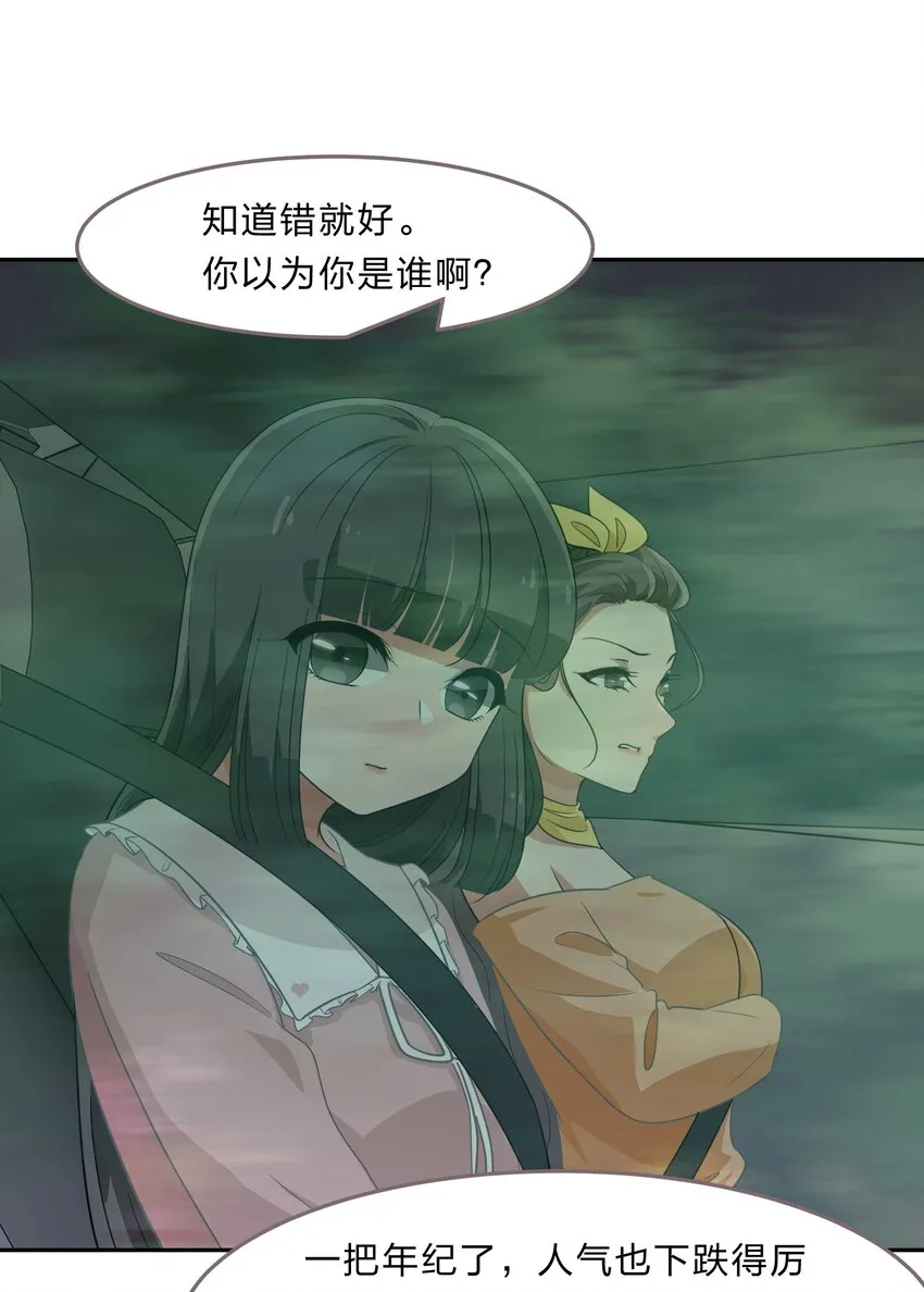 036 咕咪发情了？！ 第9页